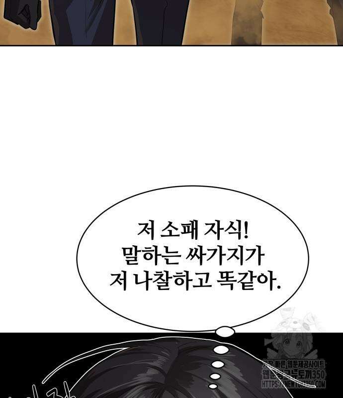 별정직 공무원 19화 8