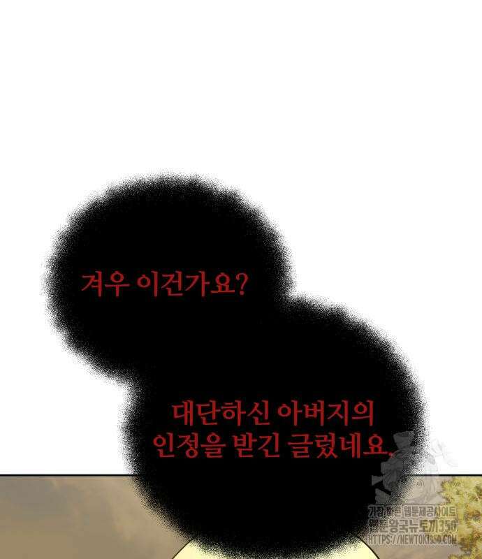 별정직 공무원 19화 14