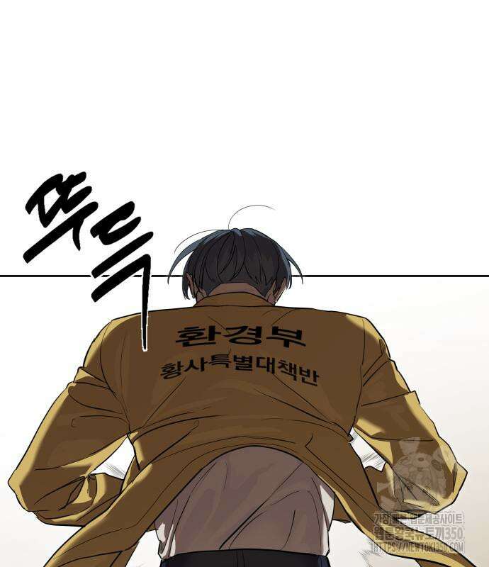 별정직 공무원 19화 16