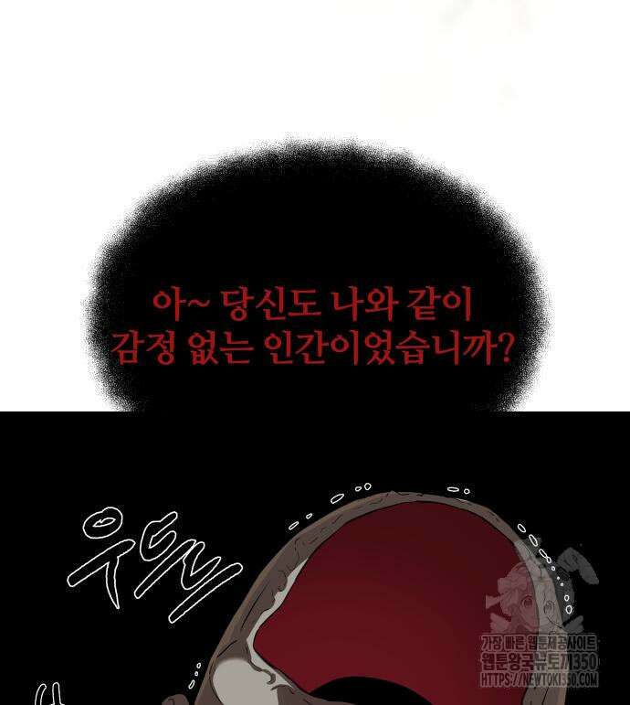 별정직 공무원 19화 19