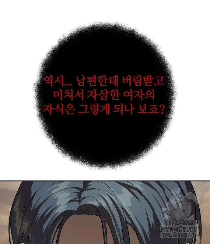별정직 공무원 19화 21