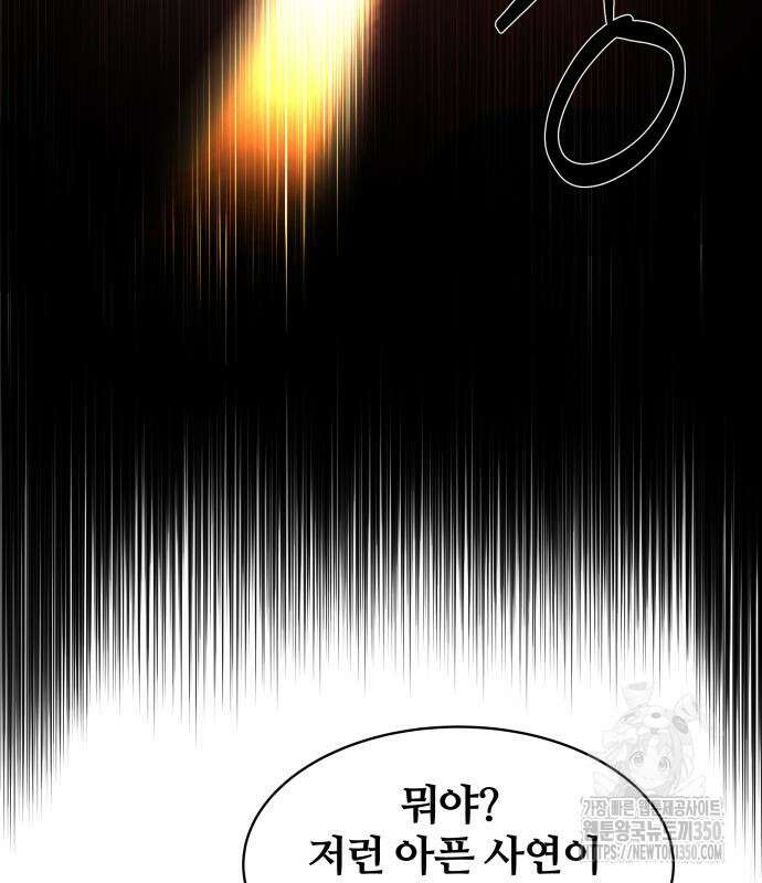별정직 공무원 19화 26