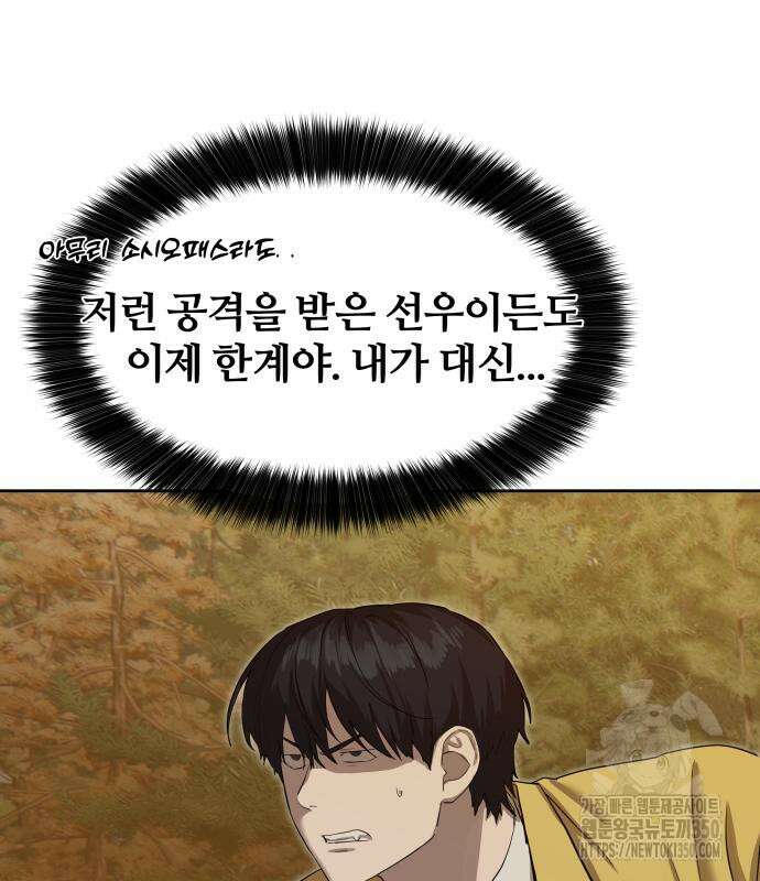별정직 공무원 19화 31