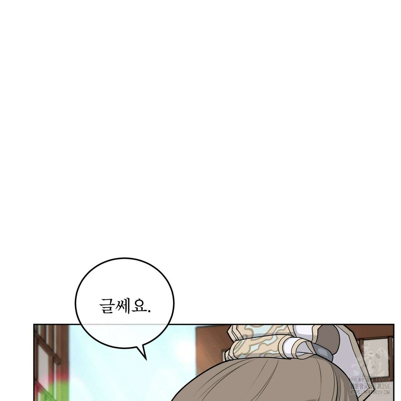천추세인 39화(시즌1 완결) 5