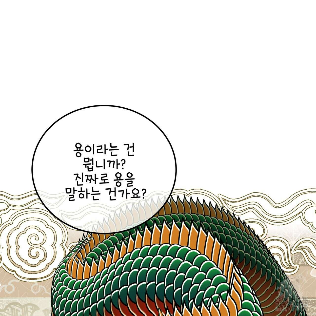 천추세인 39화(시즌1 완결) 8