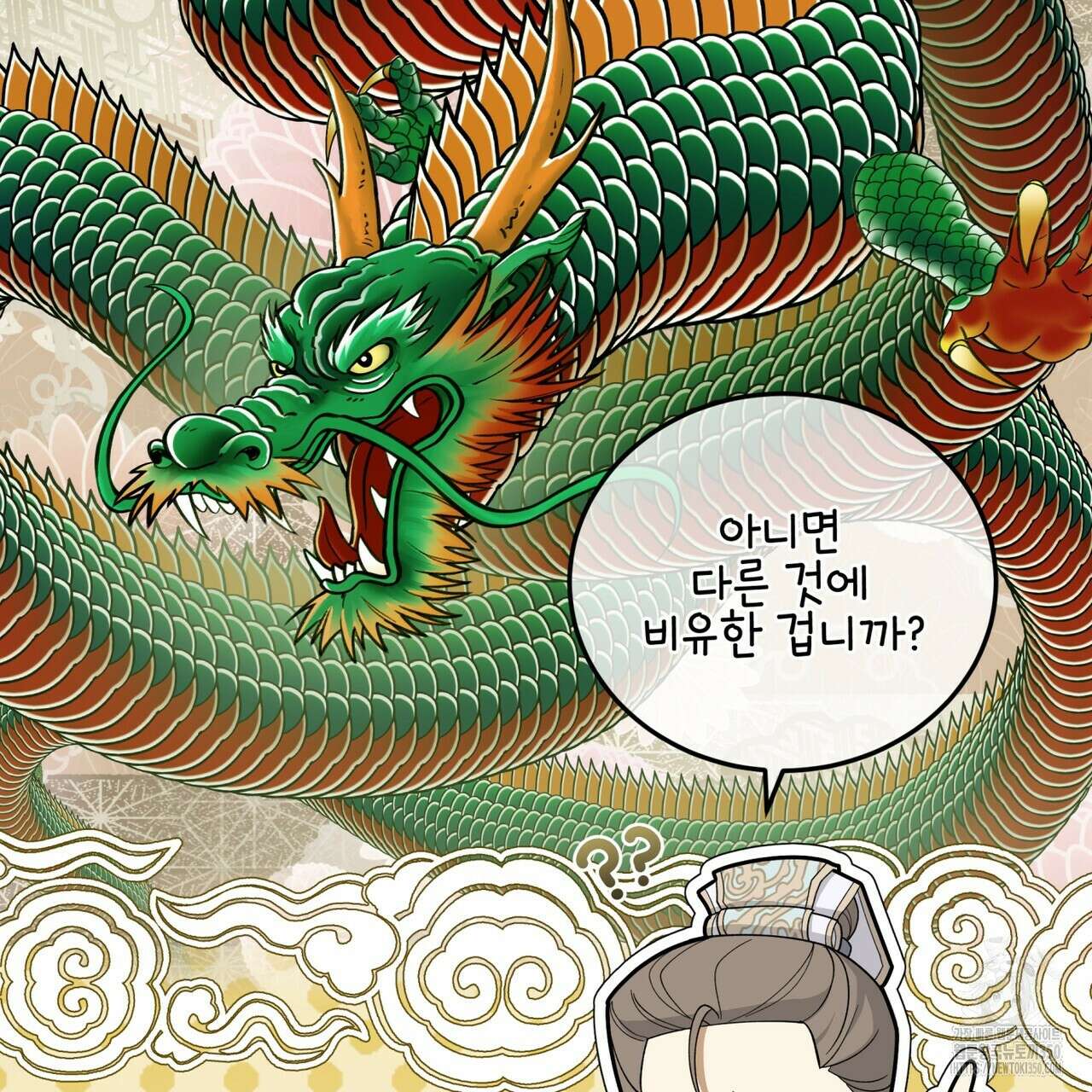 천추세인 39화(시즌1 완결) 9
