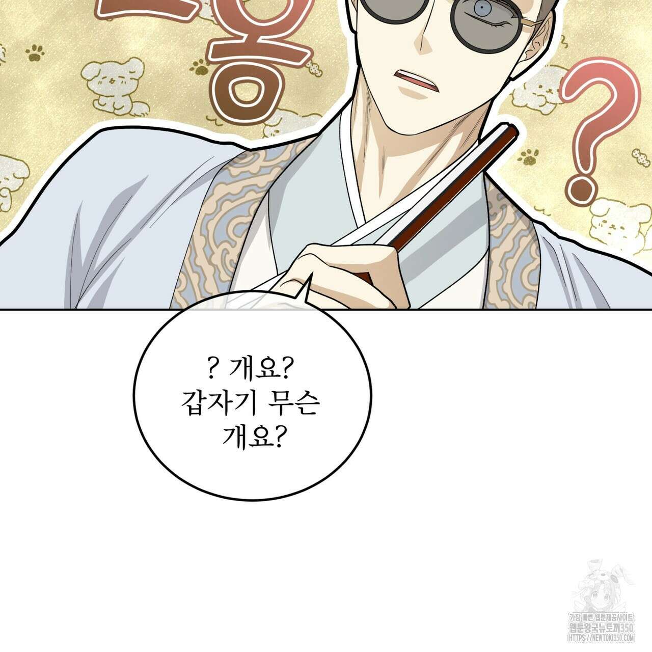 천추세인 39화(시즌1 완결) 14