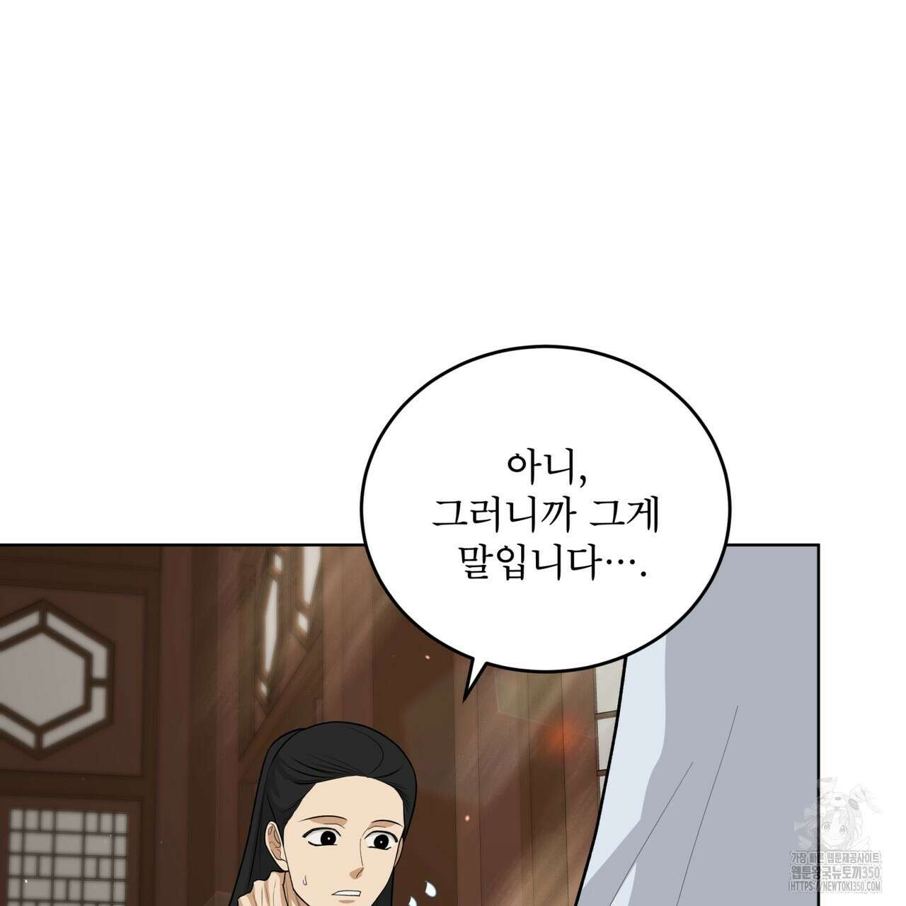 천추세인 39화(시즌1 완결) 15