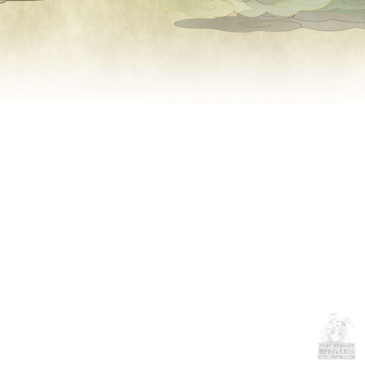 천추세인 39화(시즌1 완결) 18