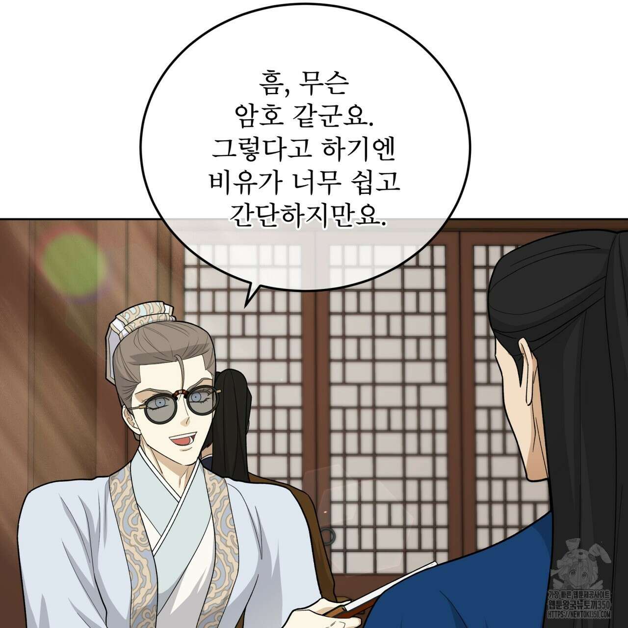 천추세인 39화(시즌1 완결) 19