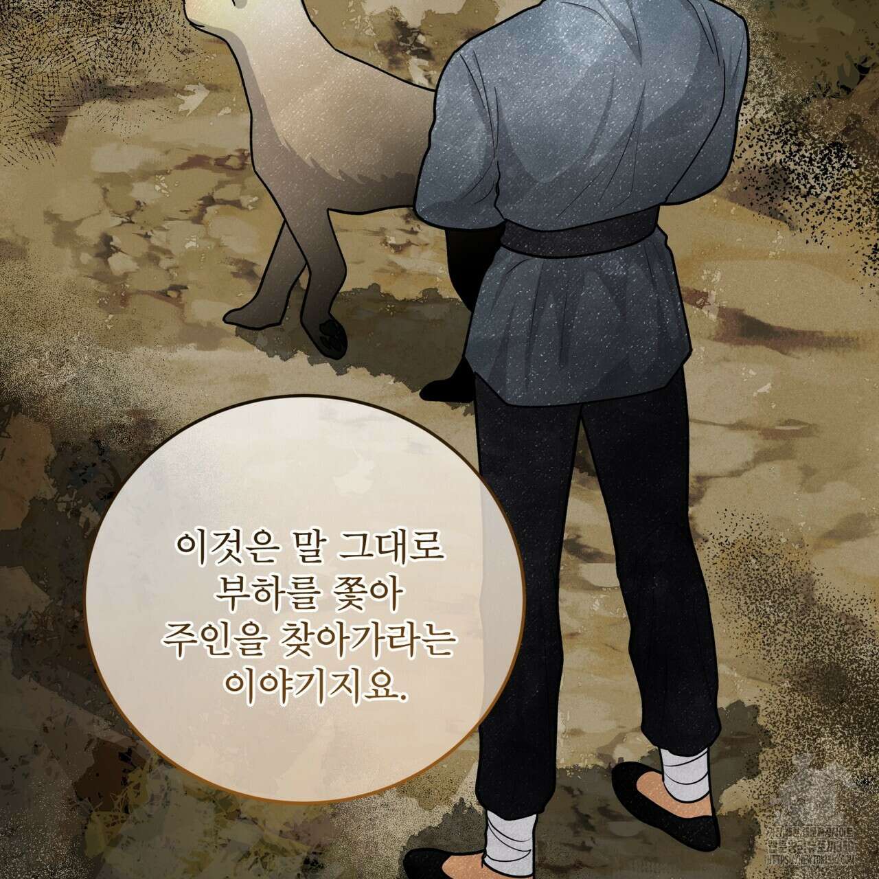 천추세인 39화(시즌1 완결) 22