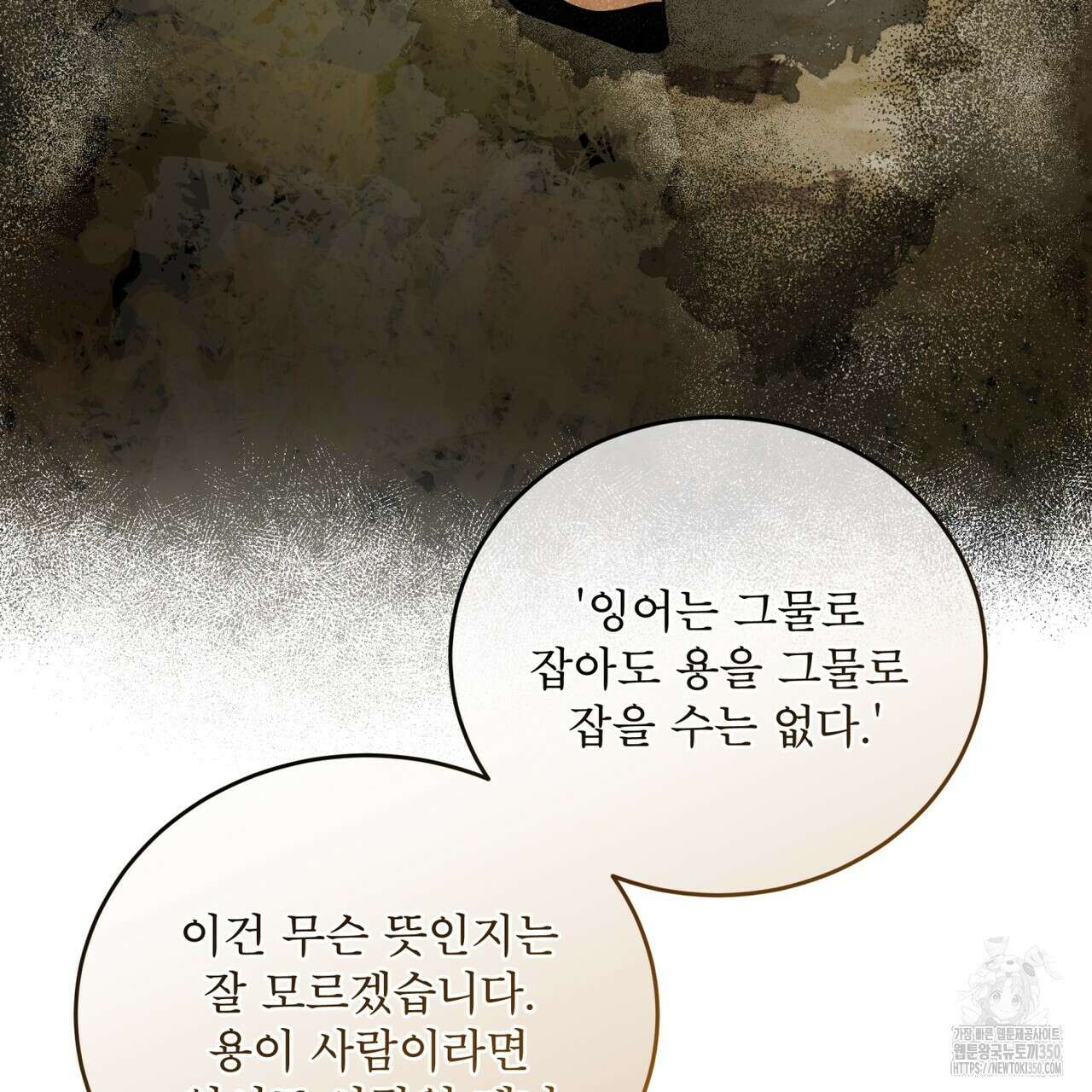 천추세인 39화(시즌1 완결) 23