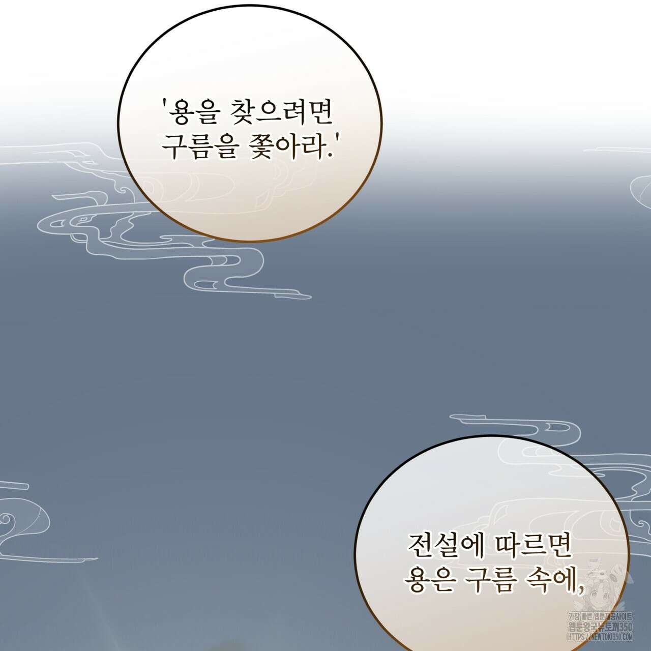 천추세인 39화(시즌1 완결) 26