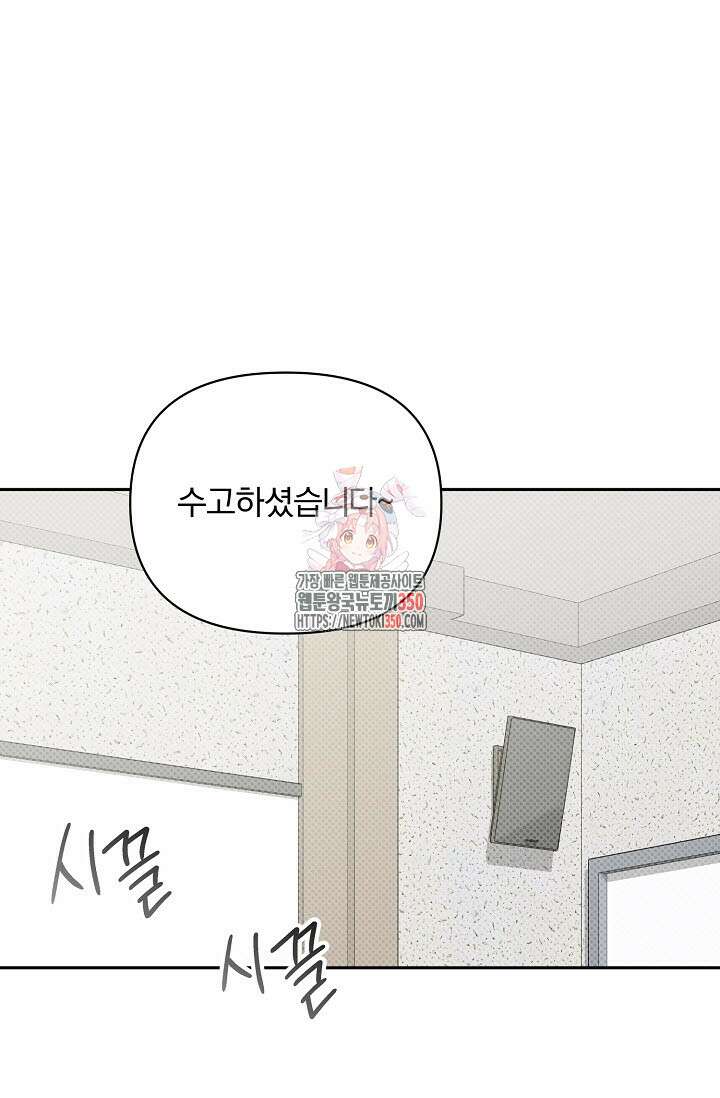 페로몬 페티시 11화 1