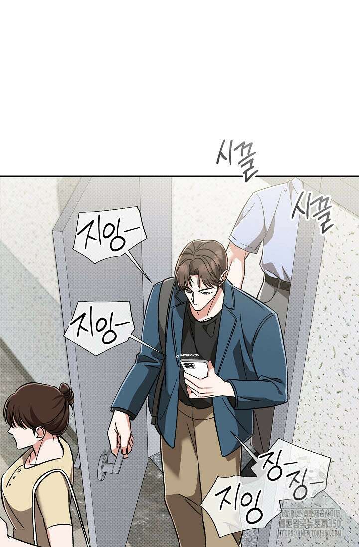 페로몬 페티시 11화 2
