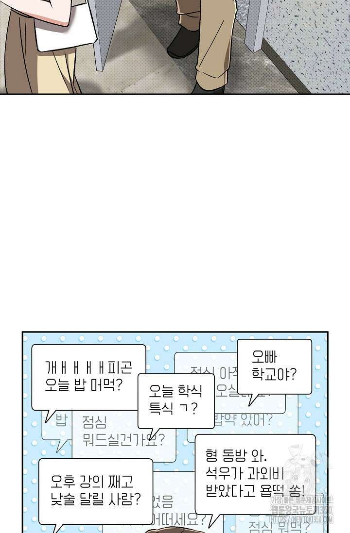 페로몬 페티시 11화 3