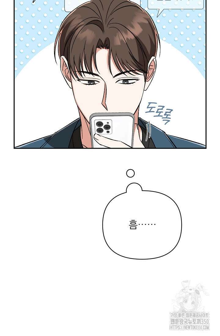 페로몬 페티시 11화 4