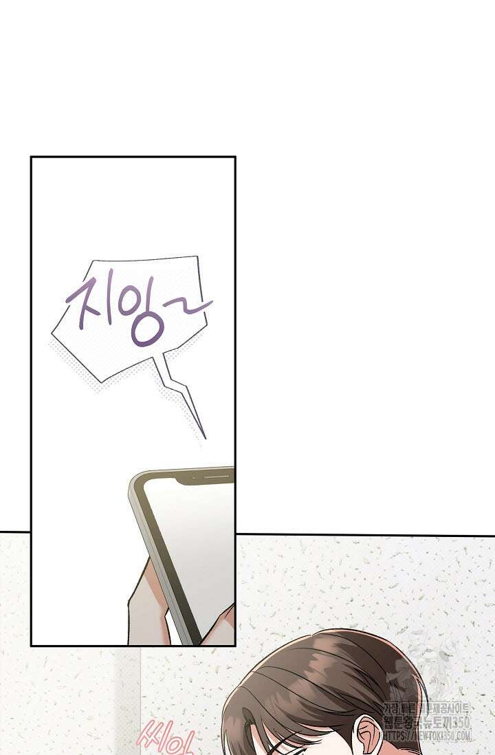 페로몬 페티시 11화 5