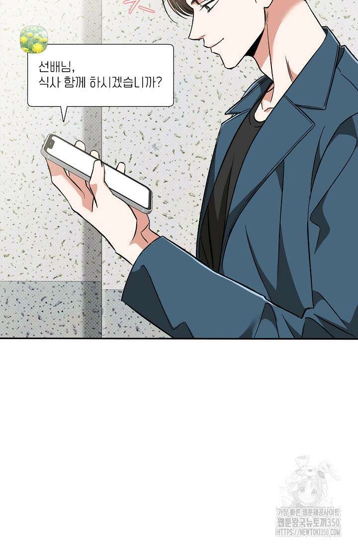 페로몬 페티시 11화 6