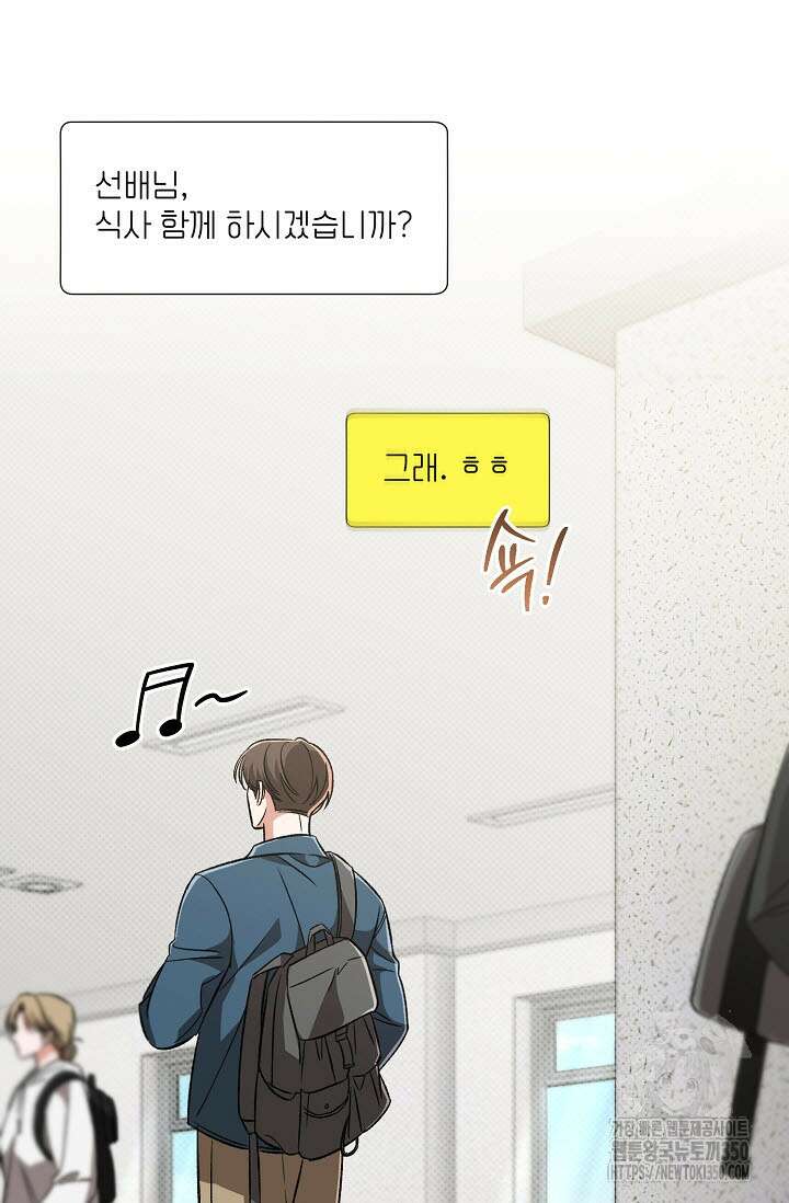 페로몬 페티시 11화 7