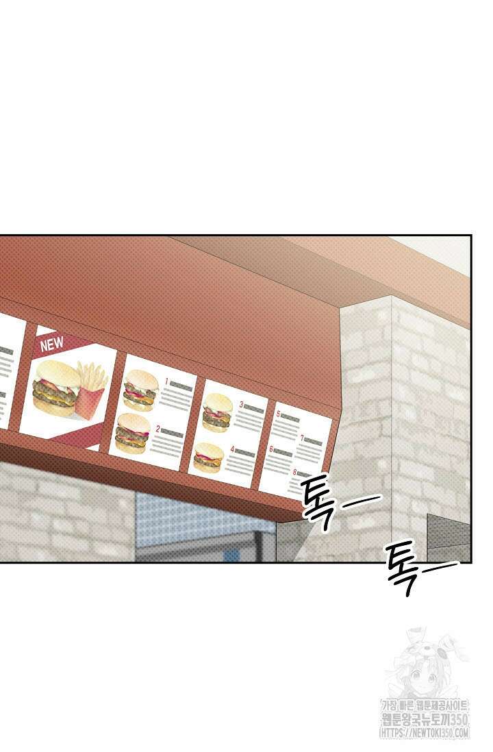 페로몬 페티시 11화 10