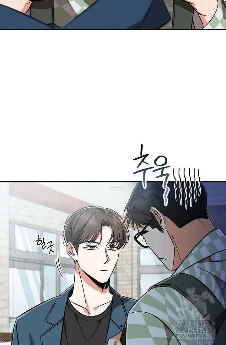 페로몬 페티시 11화 12