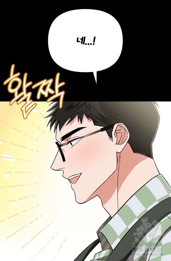 페로몬 페티시 11화 18