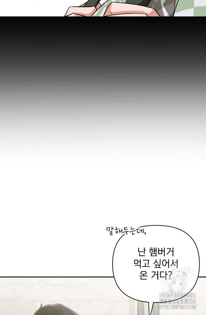 페로몬 페티시 11화 19