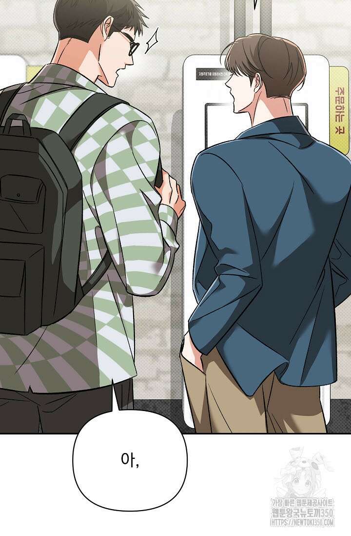 페로몬 페티시 11화 20