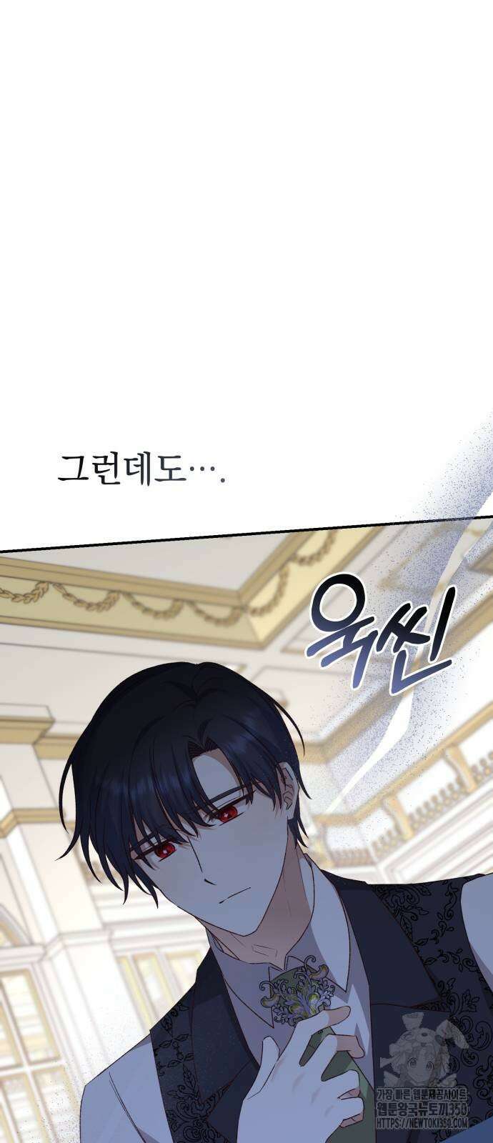 폭군님은 착하게 살고 싶어 83화 43