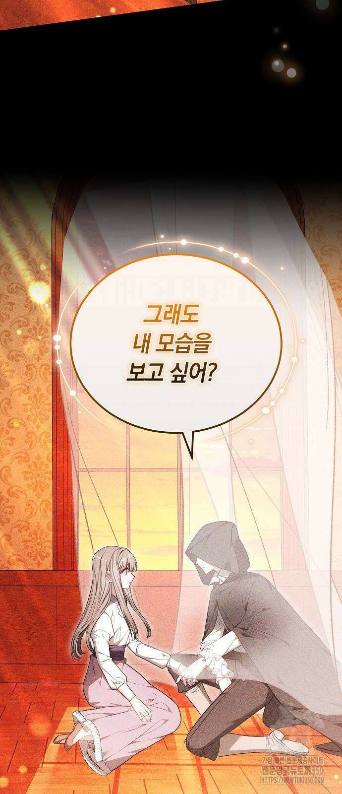 흑요석의 신부 59화 2