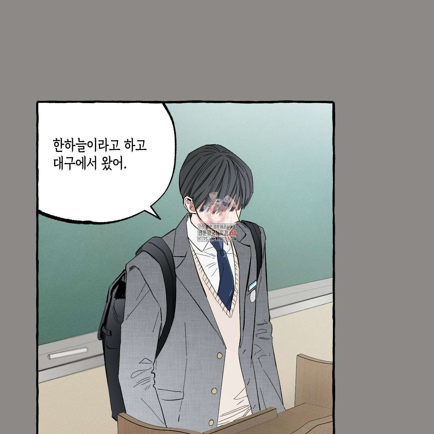 짝사랑 랑데부 21화 1