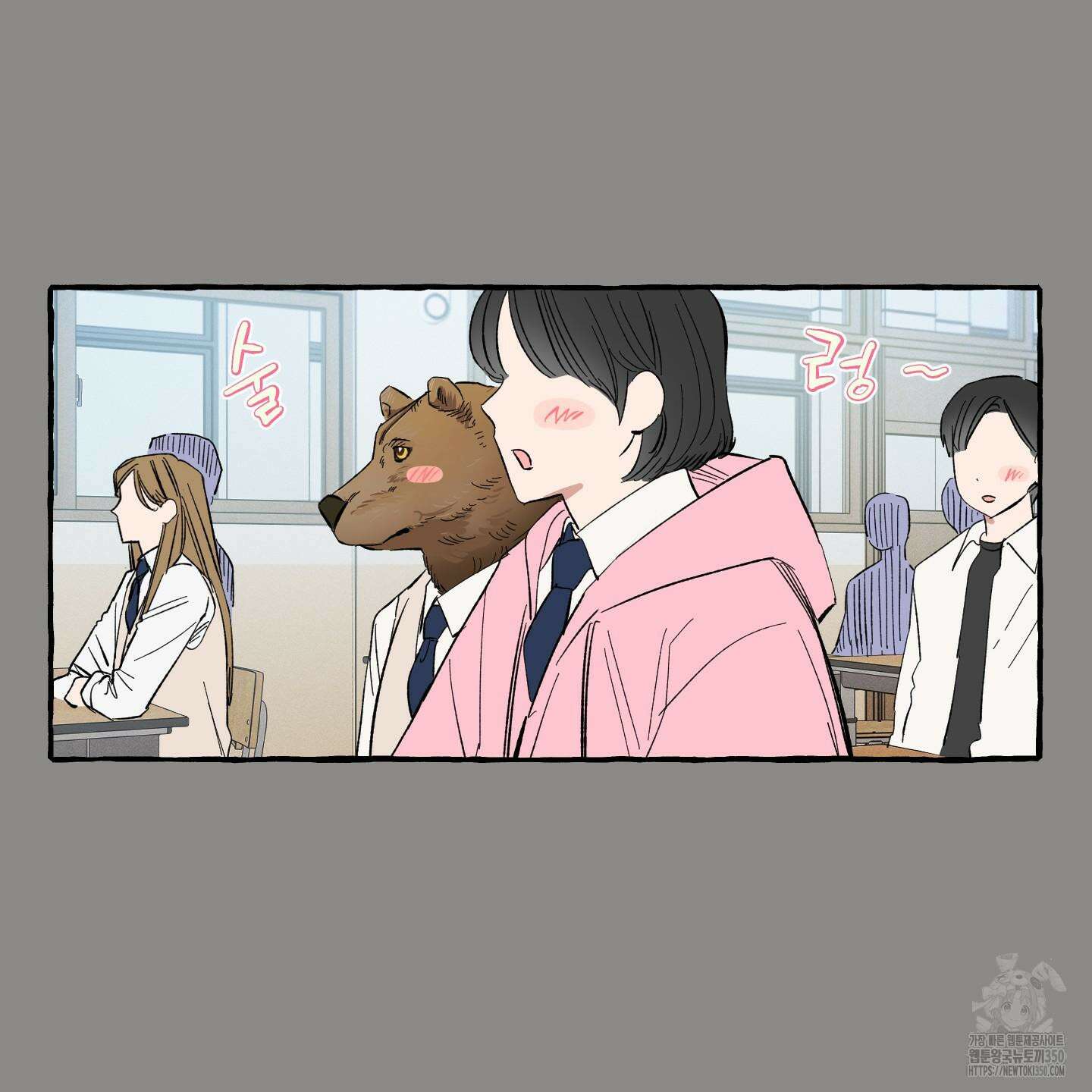 짝사랑 랑데부 21화 4