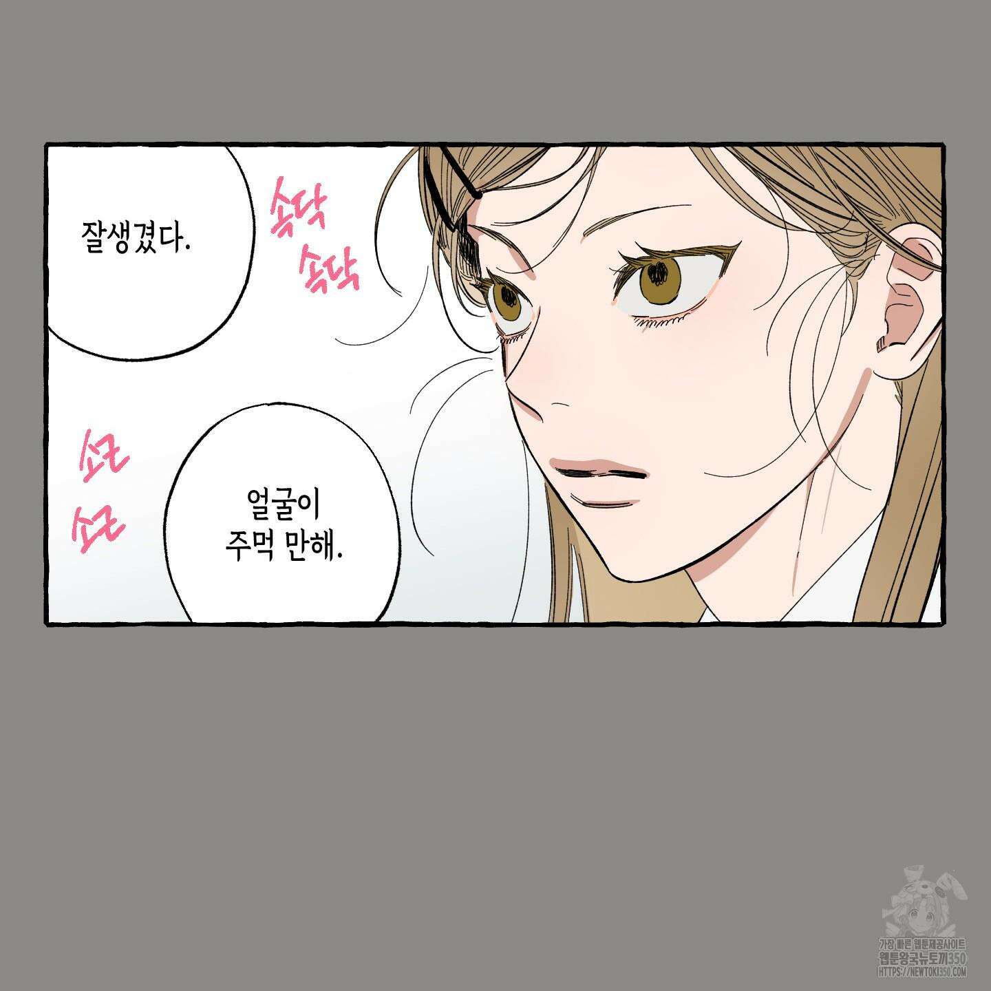 짝사랑 랑데부 21화 5