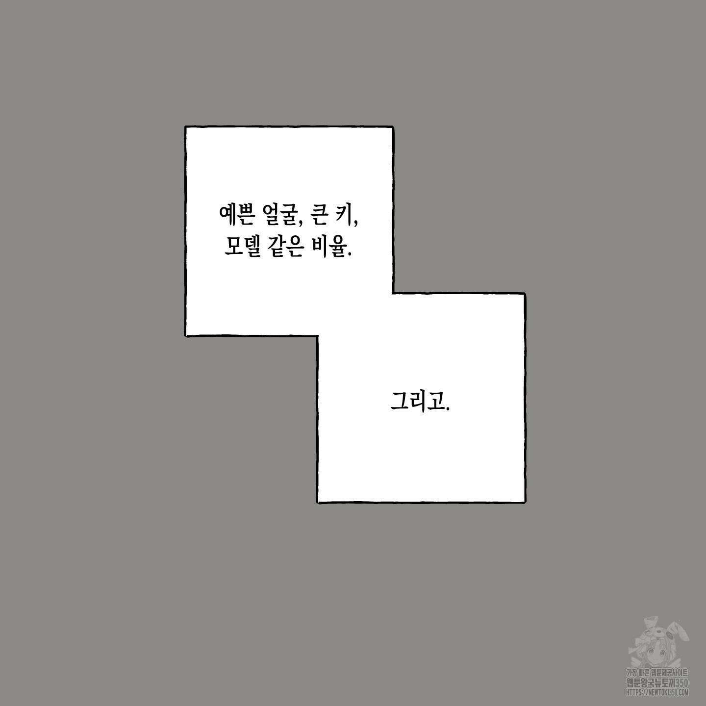 짝사랑 랑데부 21화 6