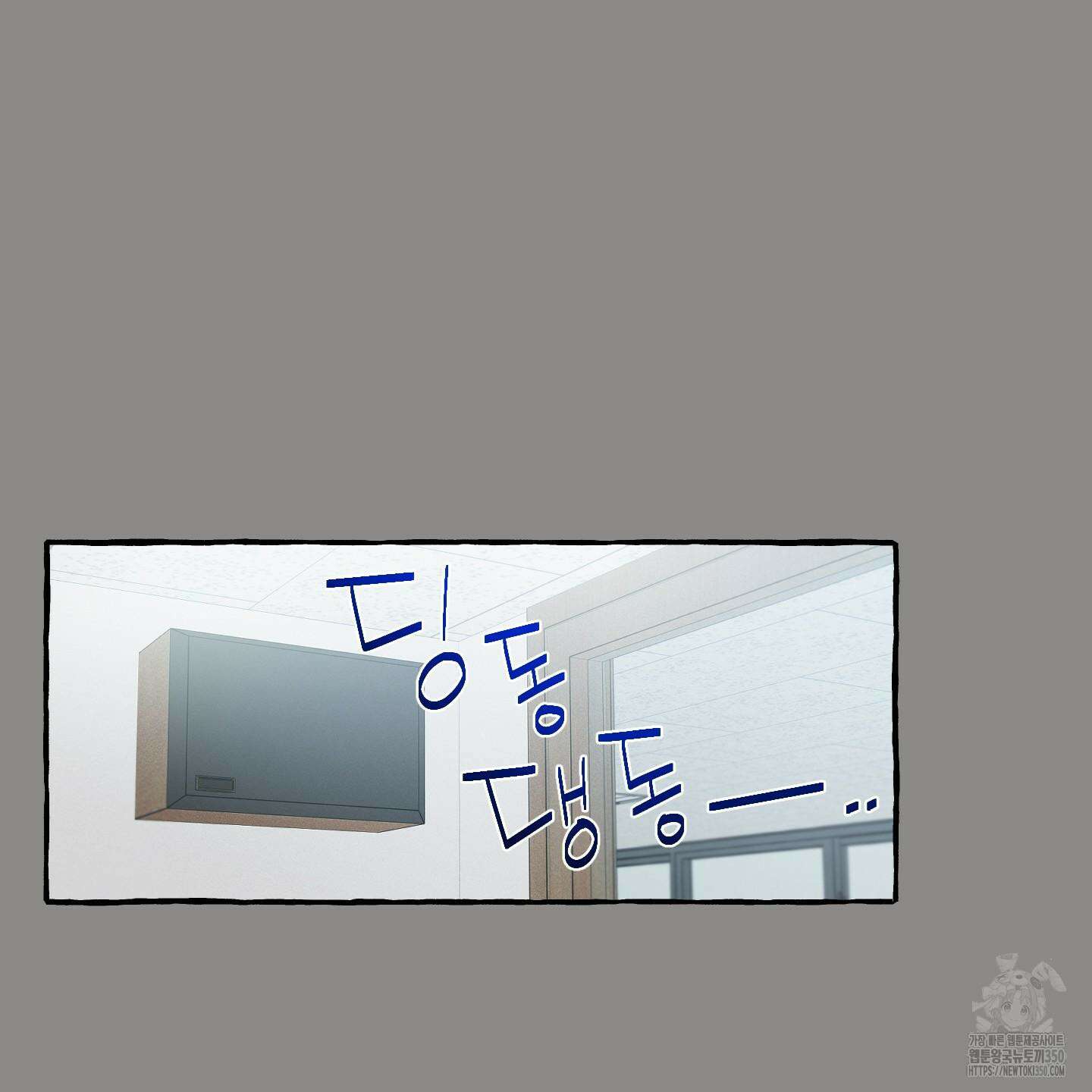 짝사랑 랑데부 21화 7