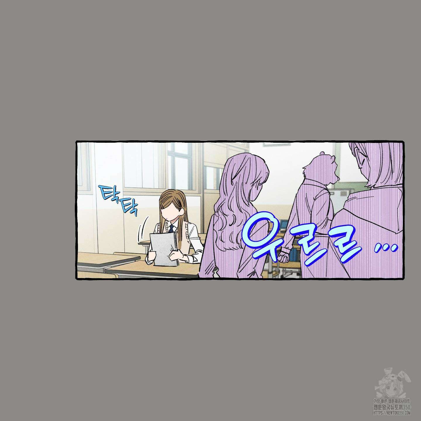 짝사랑 랑데부 21화 8