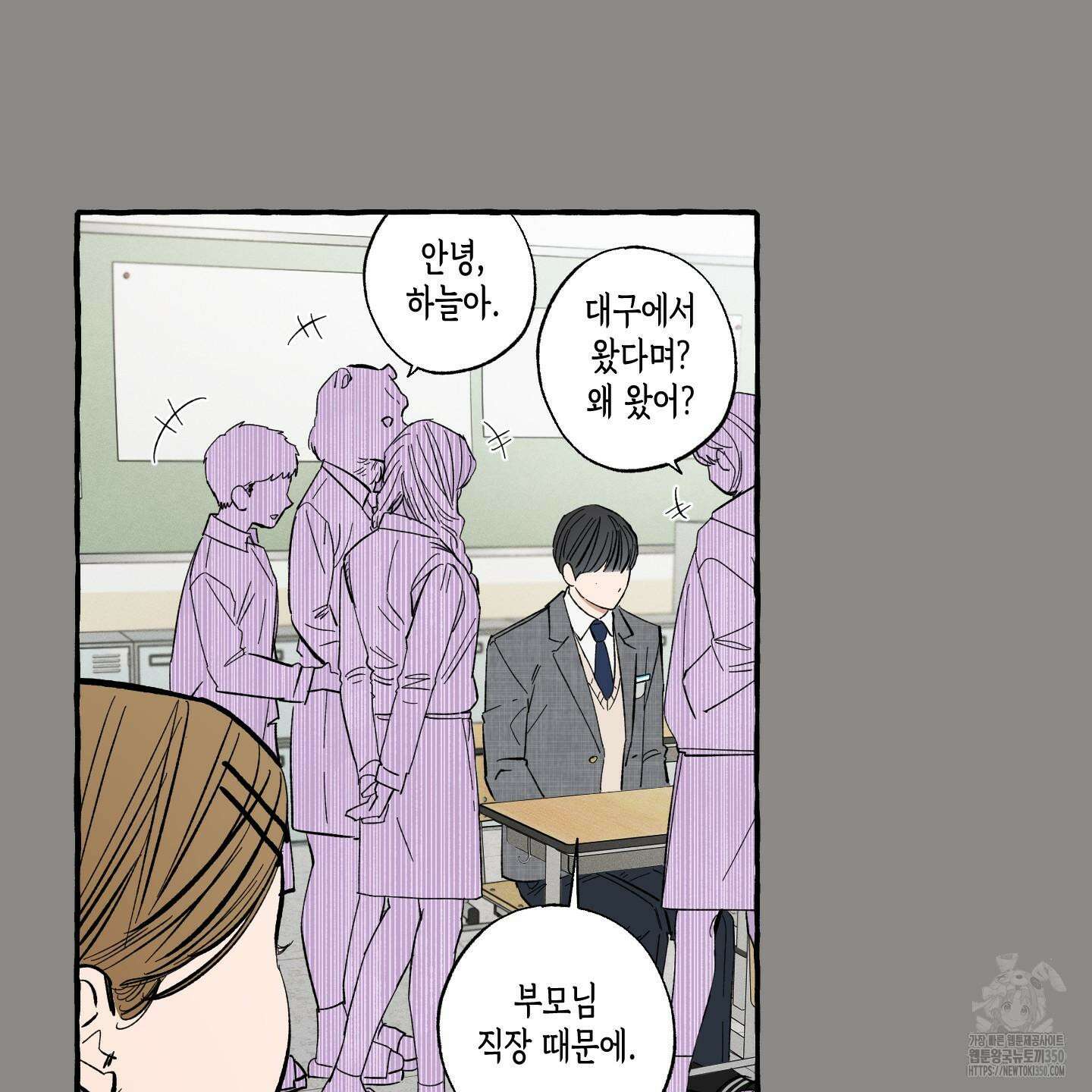 짝사랑 랑데부 21화 10