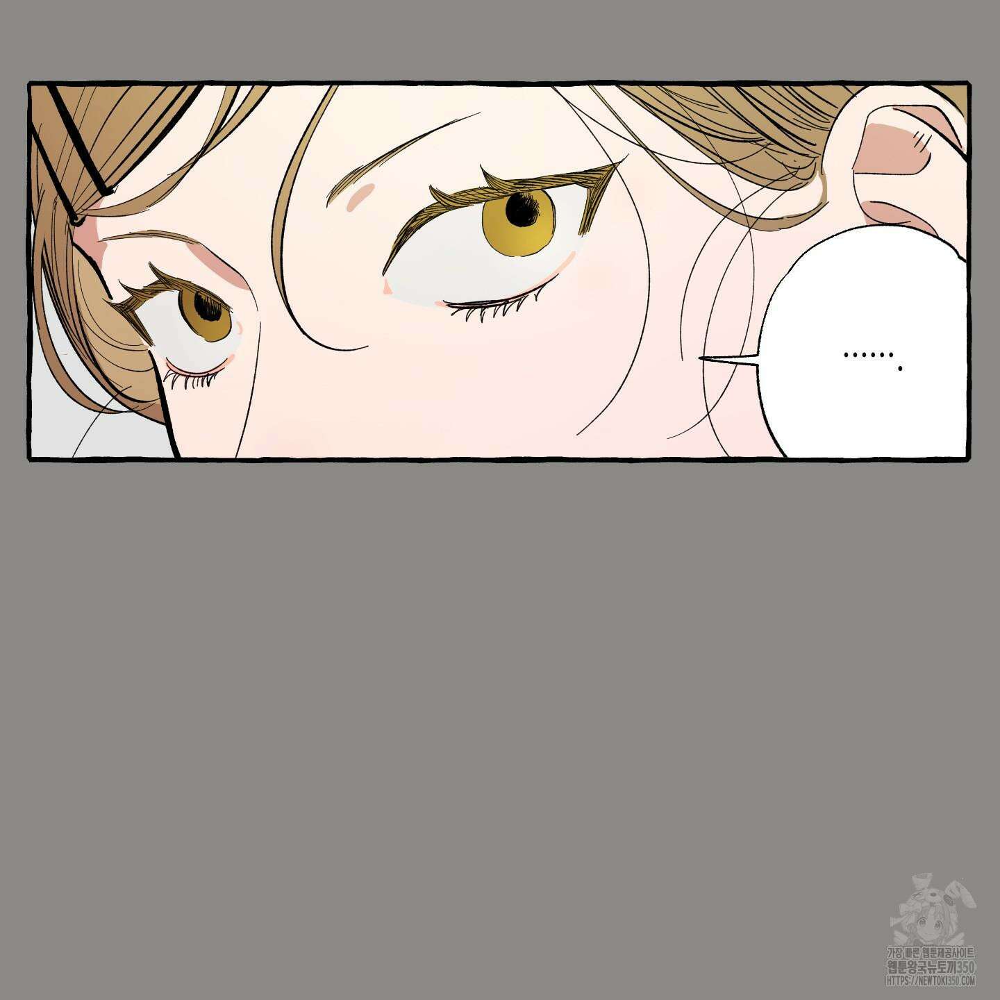 짝사랑 랑데부 21화 13