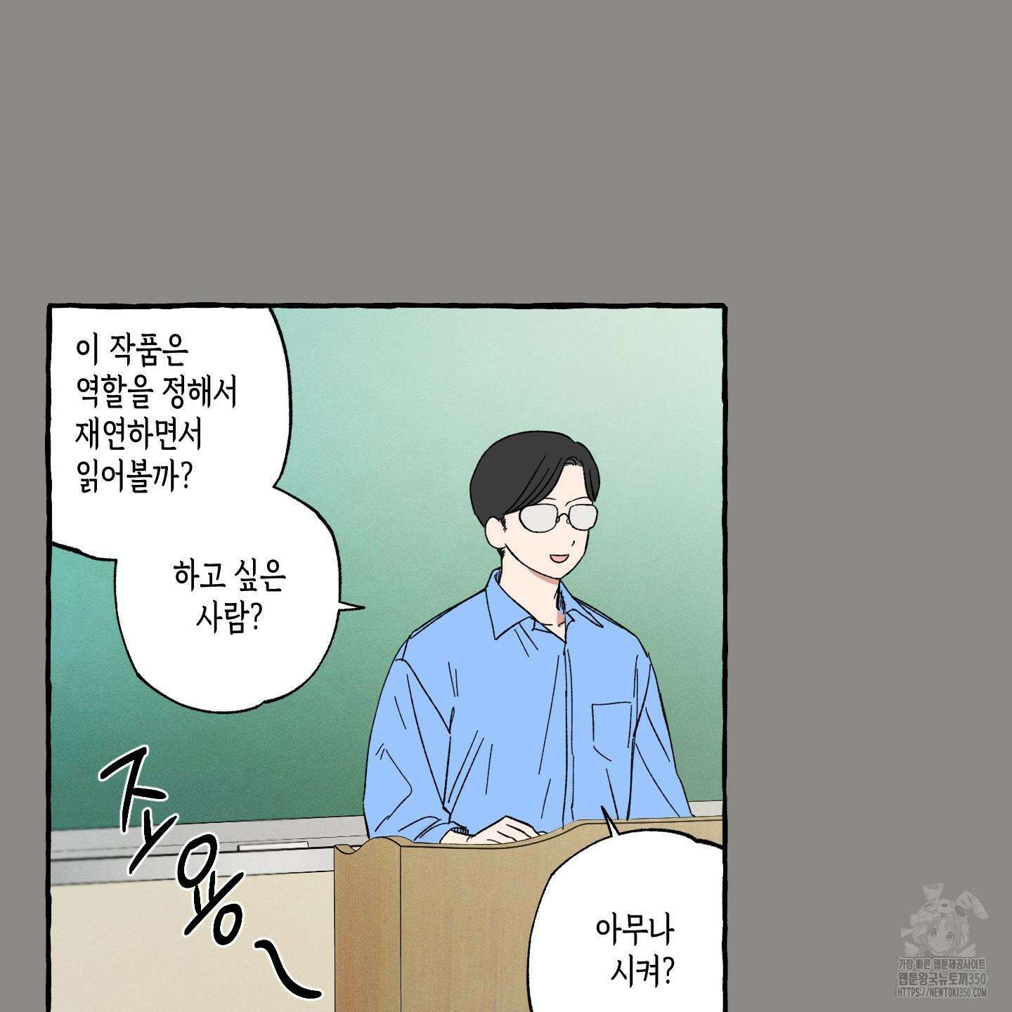 짝사랑 랑데부 21화 14