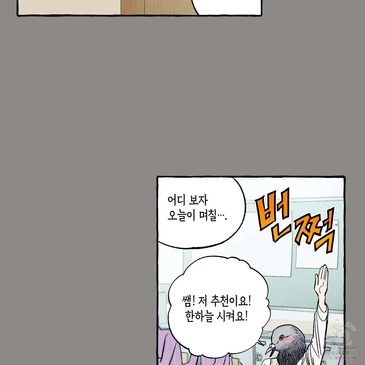 짝사랑 랑데부 21화 15