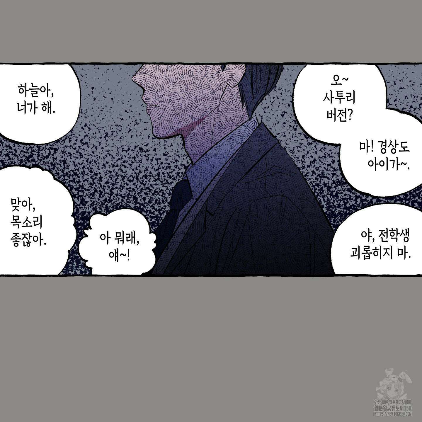 짝사랑 랑데부 21화 18