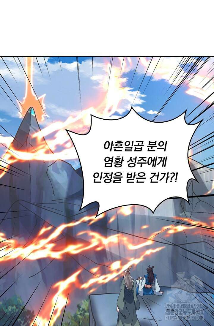 선무제존 427화 2