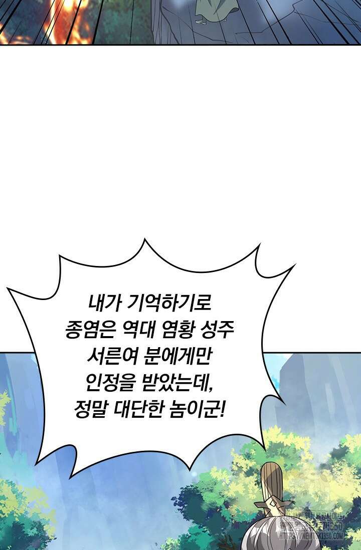 선무제존 427화 3
