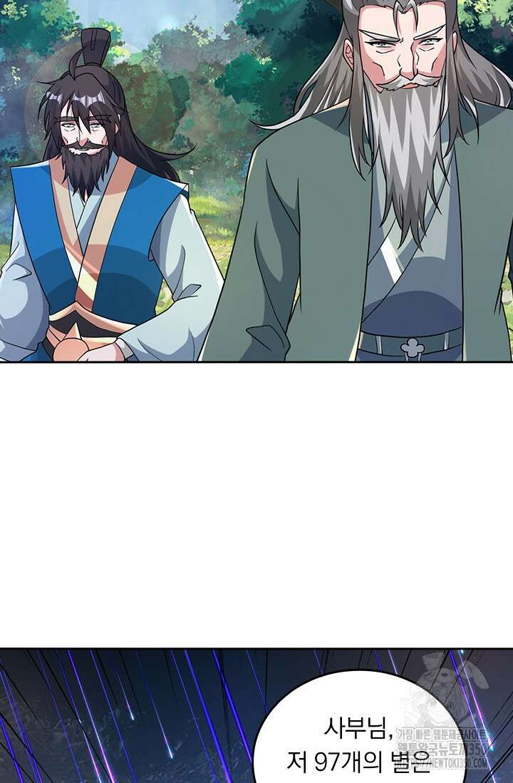 선무제존 427화 4