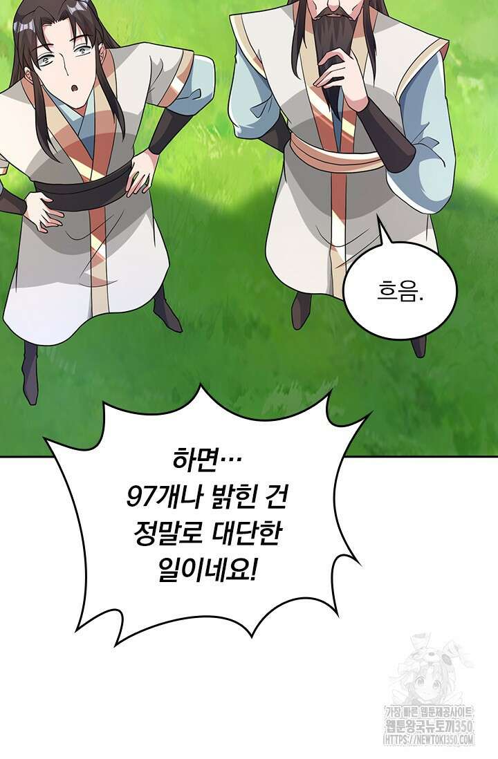 선무제존 427화 7