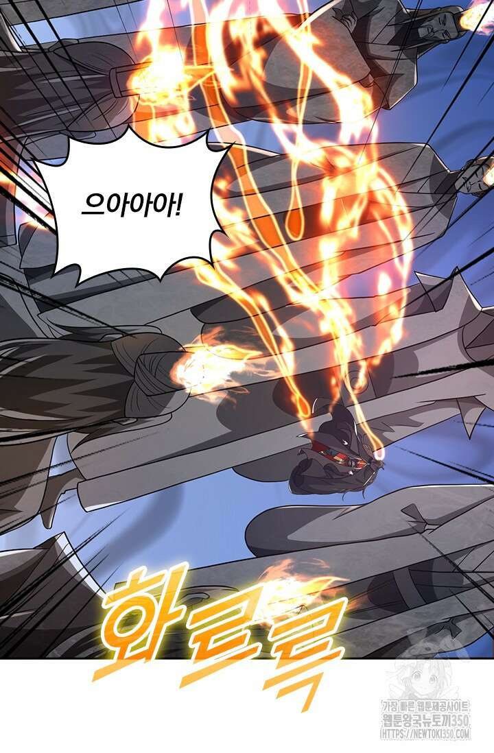 선무제존 427화 14