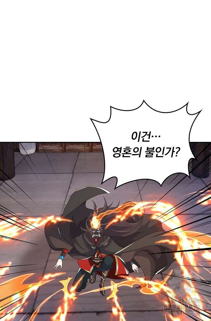 선무제존 427화 15