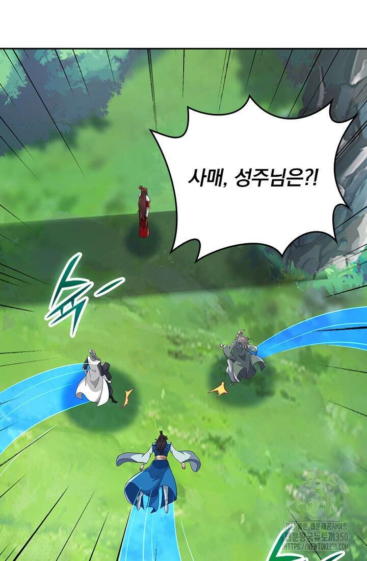 선무제존 427화 22