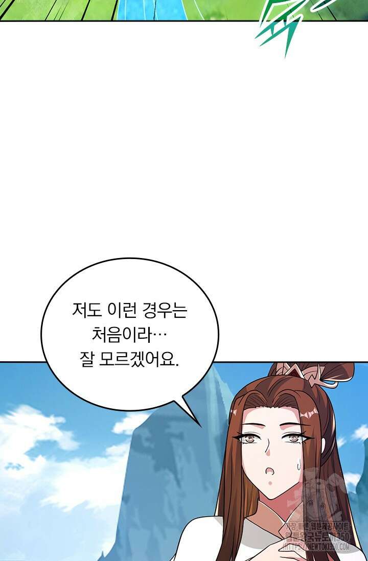 선무제존 427화 23